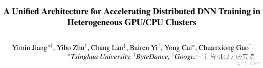 字节跳动 | 大幅提升训练性能，与清华提出新型分布式DNN训练架构（附源码）_解决方案_04