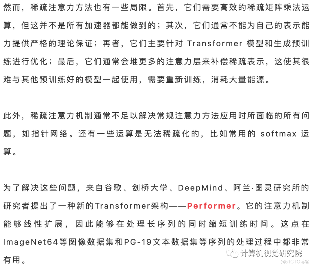 谷歌自己的坑自己添 | 大改Transformer注意力，最终速度、内存利用率都大幅度提升（附源代码）_计算机视觉_08