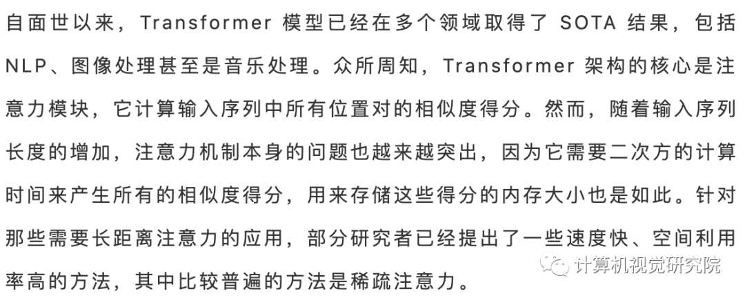 谷歌 | 大改Transformer注意力，速度、内存利用率都大幅度提升（附源代码）_相似度_06