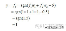 简单易懂的讲解深度学习（入门系列之六）_权值_08