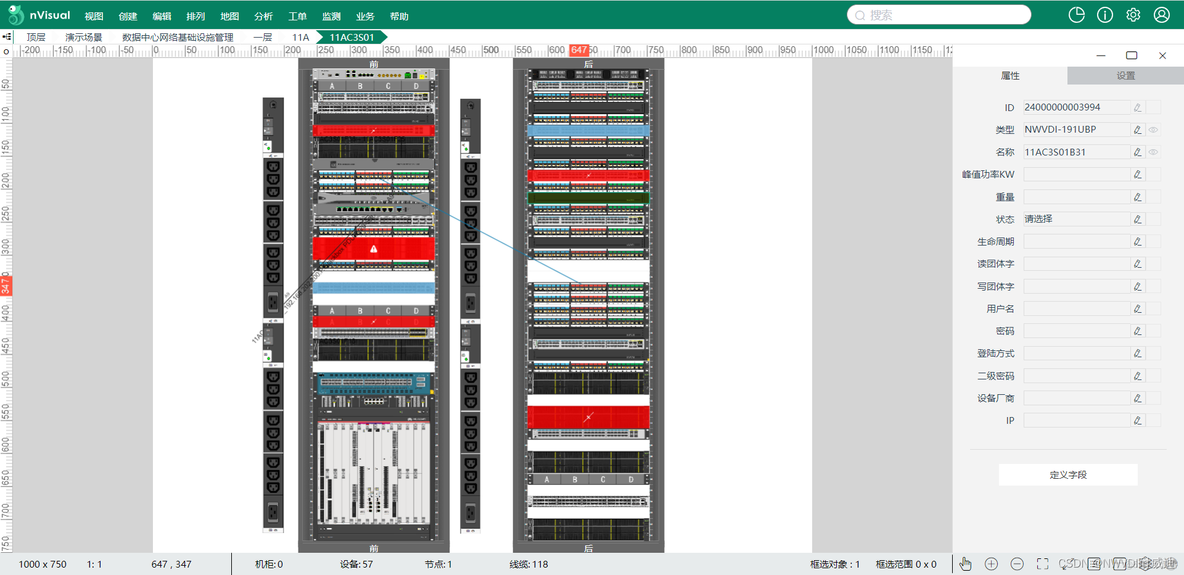 可视化机房管理_网络可视化_03