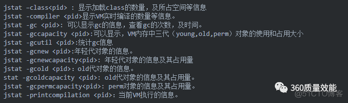 JVM内存溢出问题排查_java_02