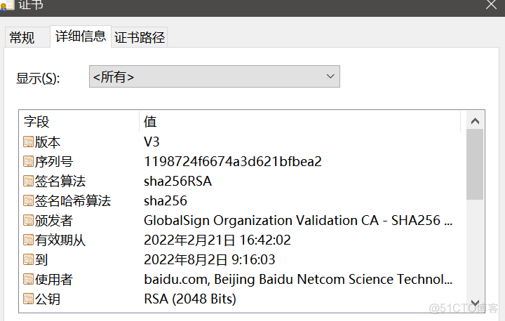 PKI体系快速了解_会话密钥_02