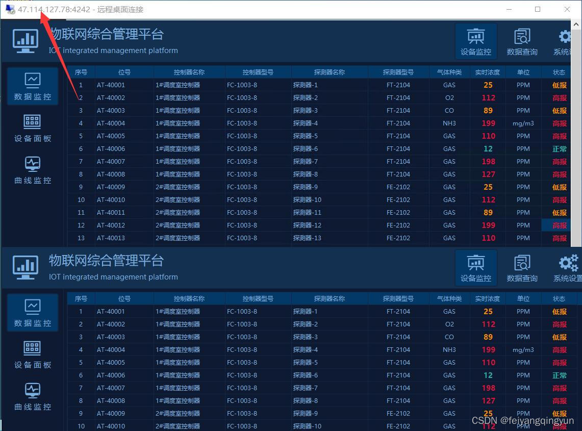 Qt编写物联网管理平台45-采集数据转发_sql