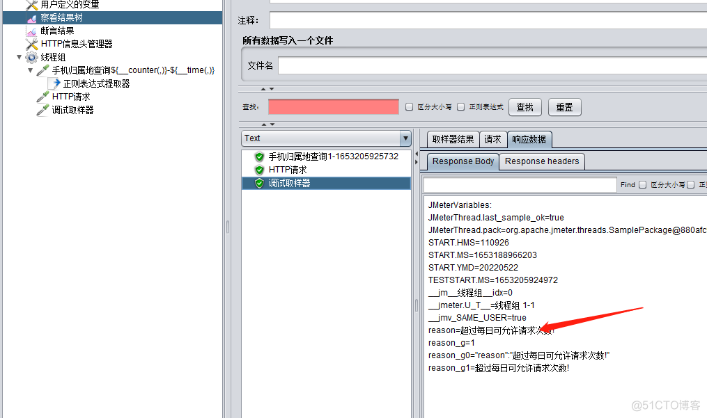 Jmeter正则表达式提取器_正则表达式_03