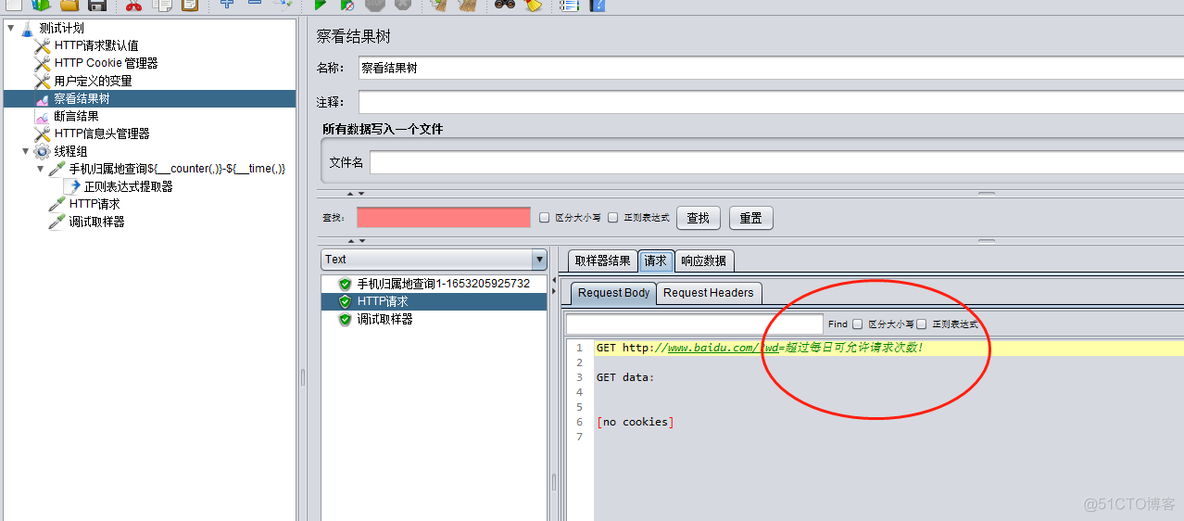 Jmeter正则表达式提取器_正则表达式_05