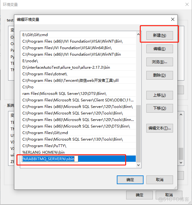 windows环境下，RabbitMQ 安装教程_配置环境变量_08