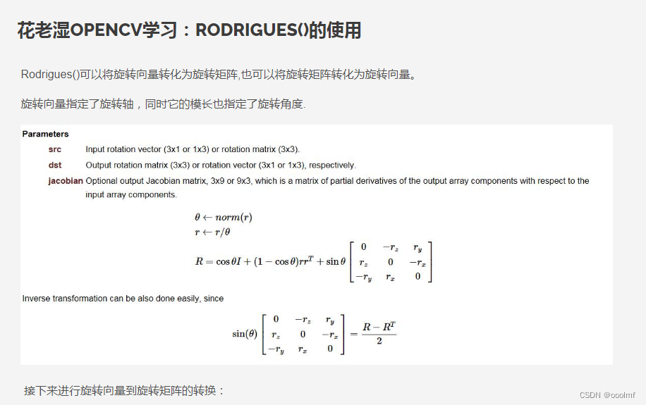 【无标题】cv 学习1转换_学习