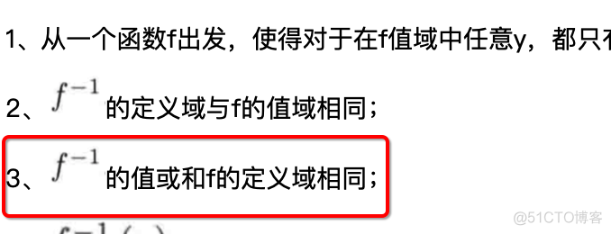 普林斯顿微积分读本第一章--函数、反函数_定义域_98