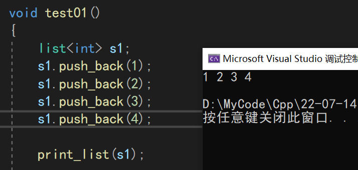 【C++】STL：list_迭代器_12