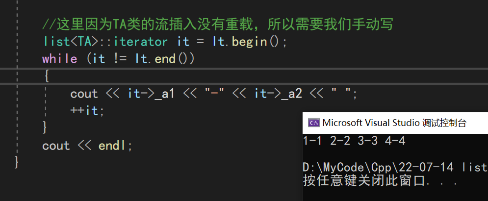 【C++】STL：list_迭代器_16