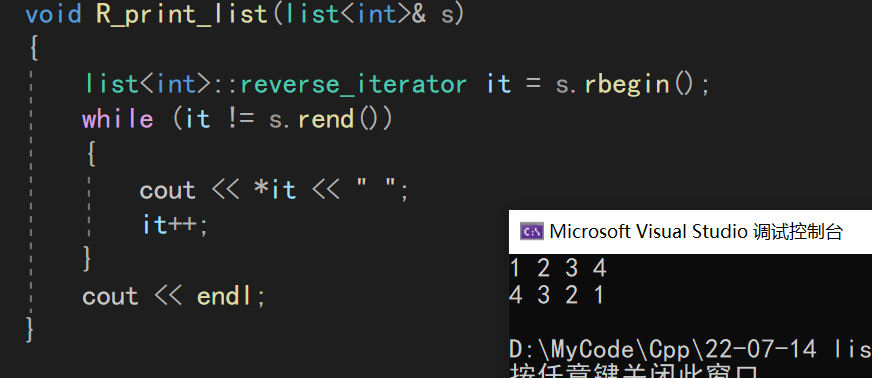 【C++】STL：list_迭代器_18