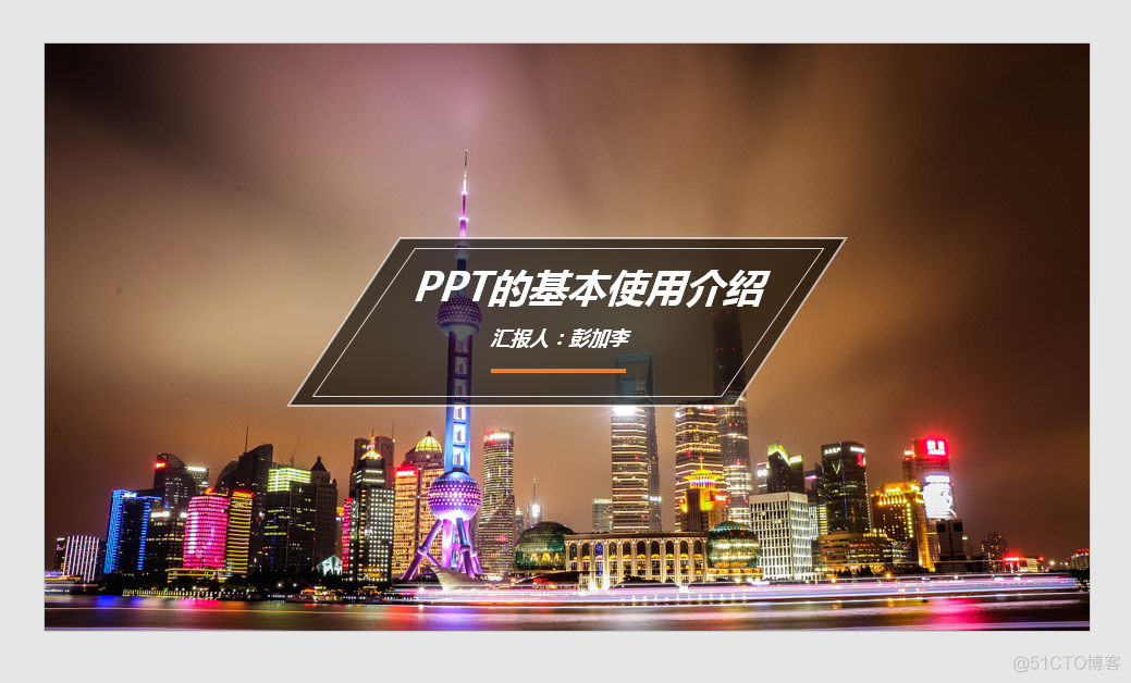 前端学做 PPT_文本框