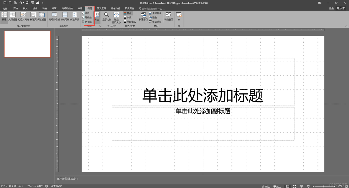 前端学做 PPT_文本框_24