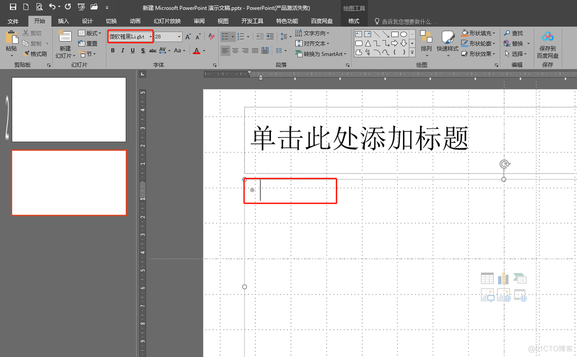 前端学做 PPT_拖拽_29