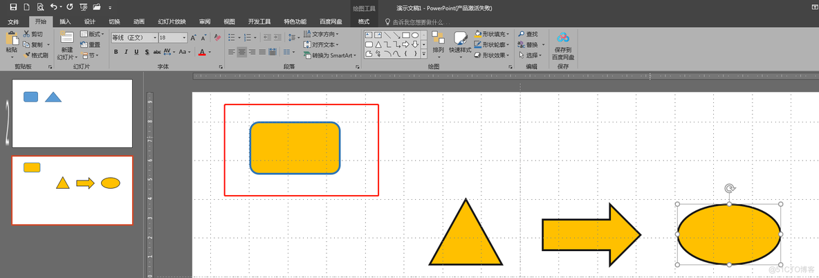 前端学做 PPT_右键_33