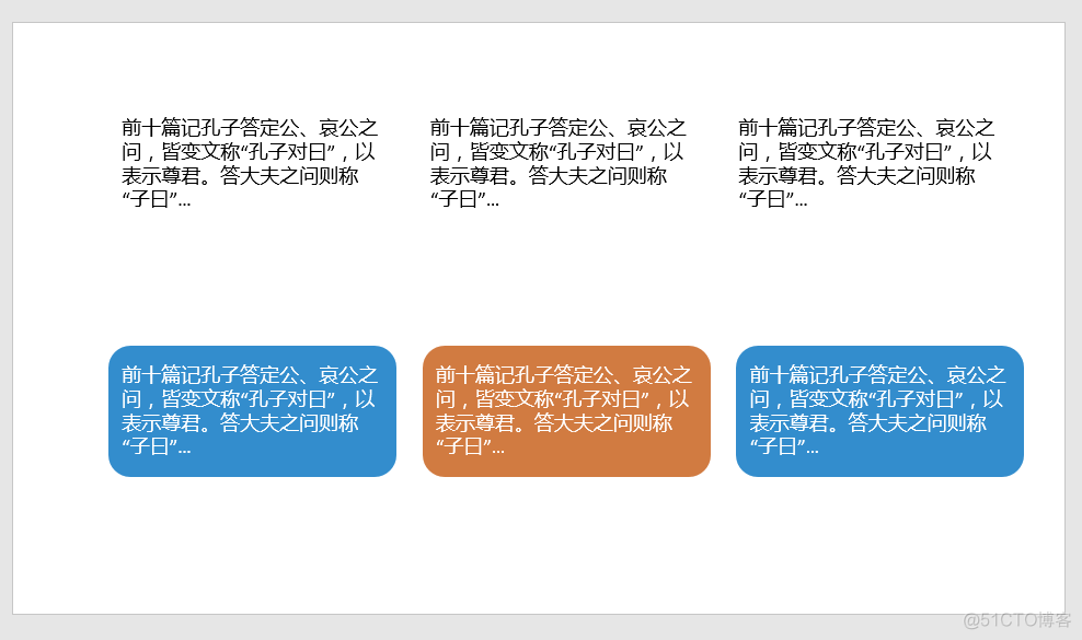 前端学做 PPT_拖拽_58