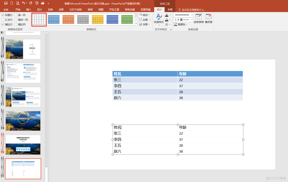 前端学做 PPT_右键_73