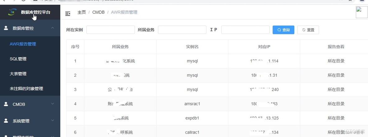 数据库管控平台-awr报告采集(mysql/oracle)_数据库