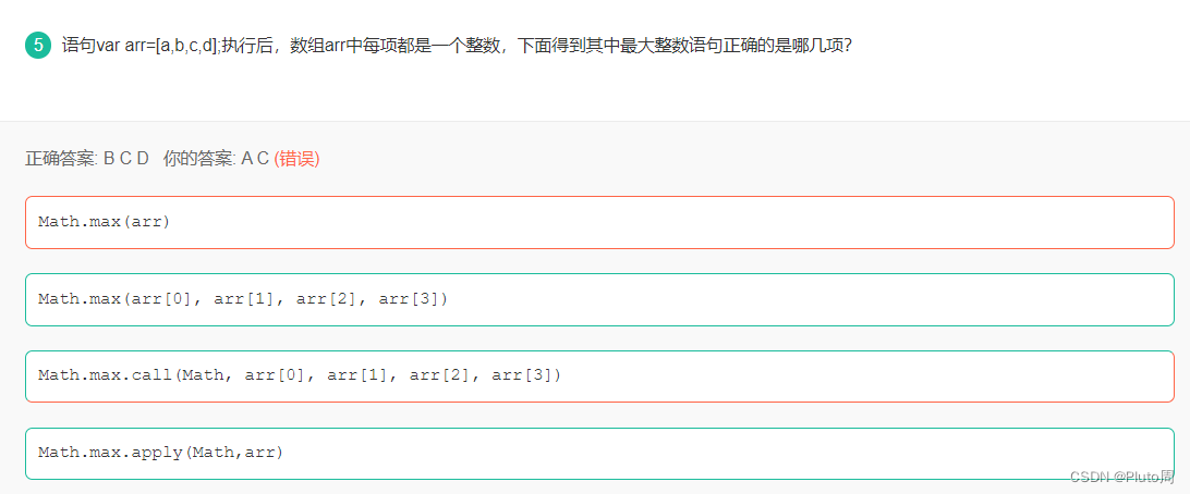 JavaScript专项练习1 [牛客]_传递参数_06