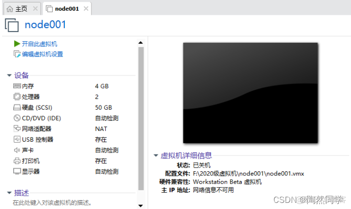 【Linux】操作系统安装详解_虚拟机