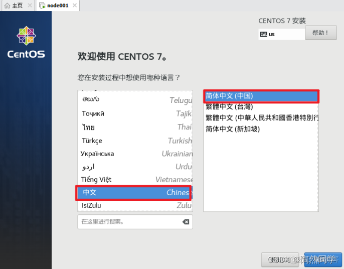 【Linux】操作系统安装详解_centos_06