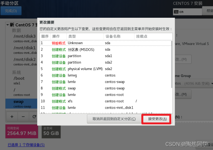 【Linux】操作系统安装详解_linux_21