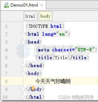 【网页前端】HTML基础入门以及概述_html5_11