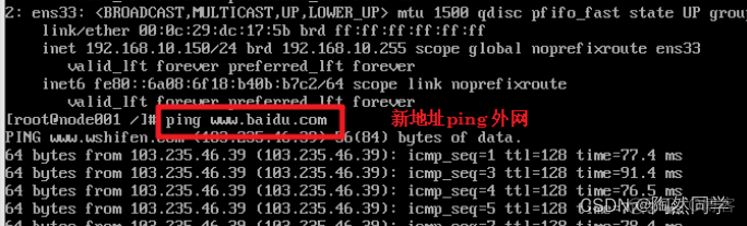 【Linux】操作系统安装详解_原力计划_45