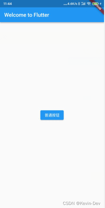 【Flutter -- 实战】第一个 Flutter 应用_flutter_03