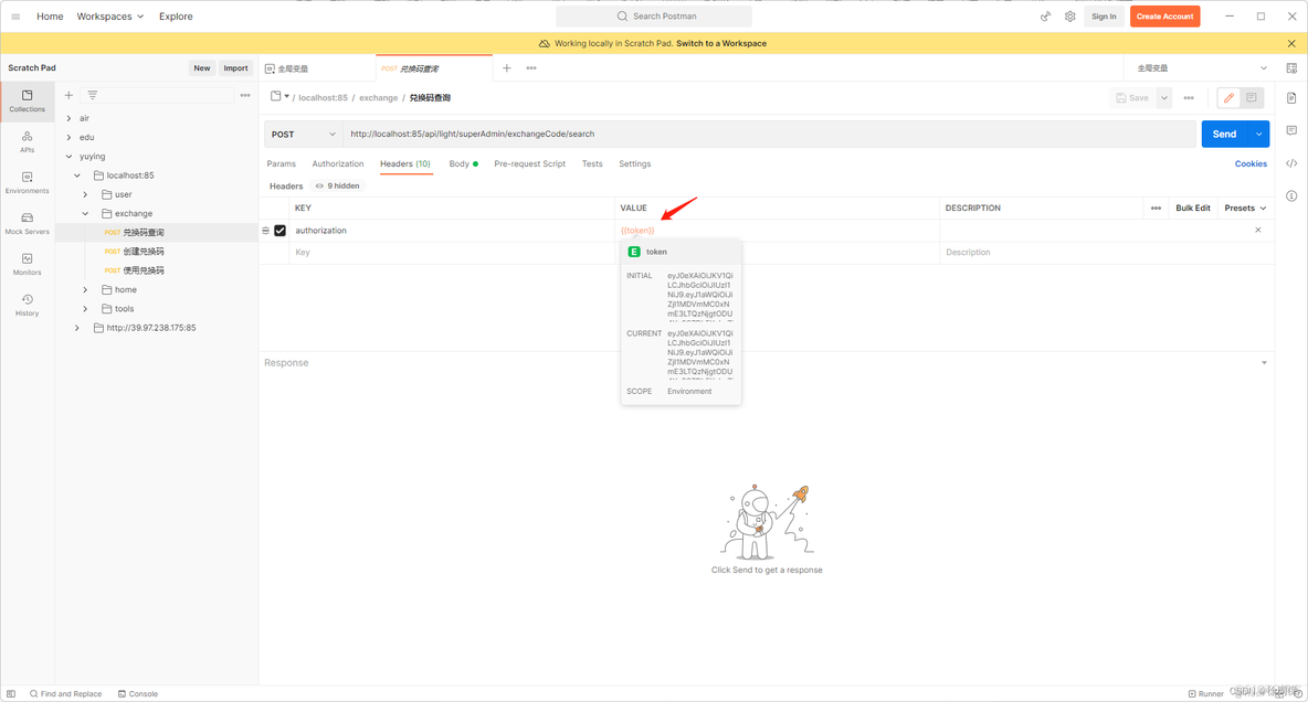 Postman 配置全局变量 postman设置全局token_postman_02