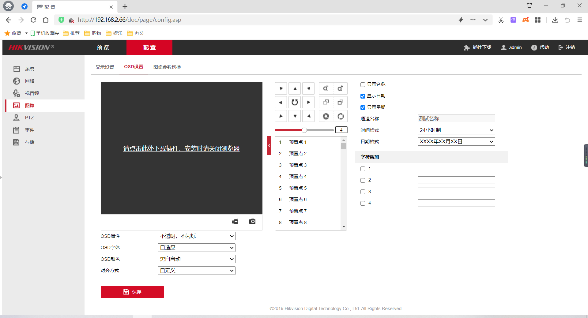 LiveNVR Onvif/RTSP监控视频平台如何给摄像头视频叠加水印_监控叠加水印