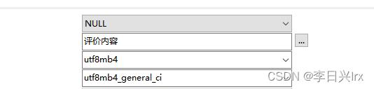 MYSQL的字符串支持保存表情，比如微信表情_java_02