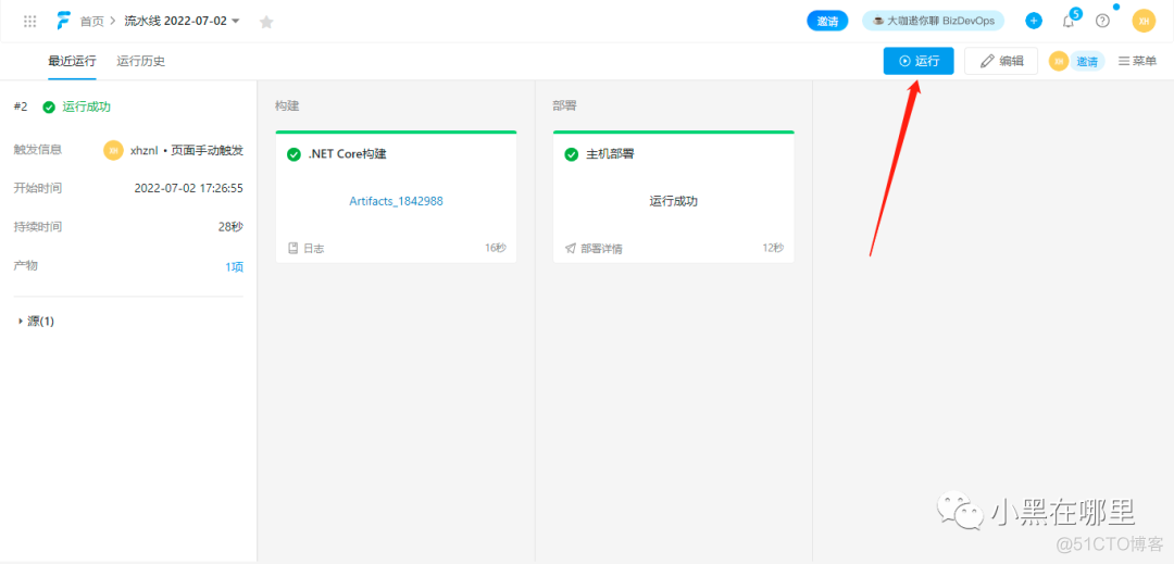 10分钟实现dotnet程序在linux下的持续部署_大数据_14