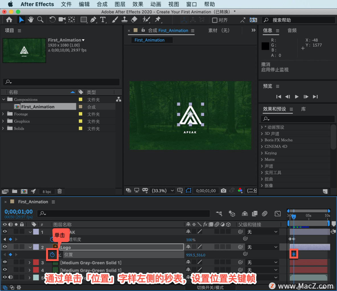 After Effects 教程，如何在 After Effects 中创建动画？_After Effects_03