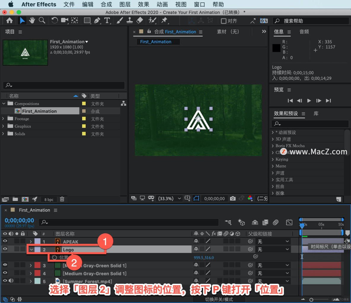 After Effects 教程，如何在 After Effects 中创建动画？_AE