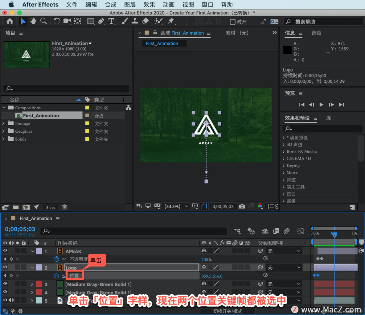 After Effects 教程，如何在 After Effects 中创建动画？_windows软件下载_09