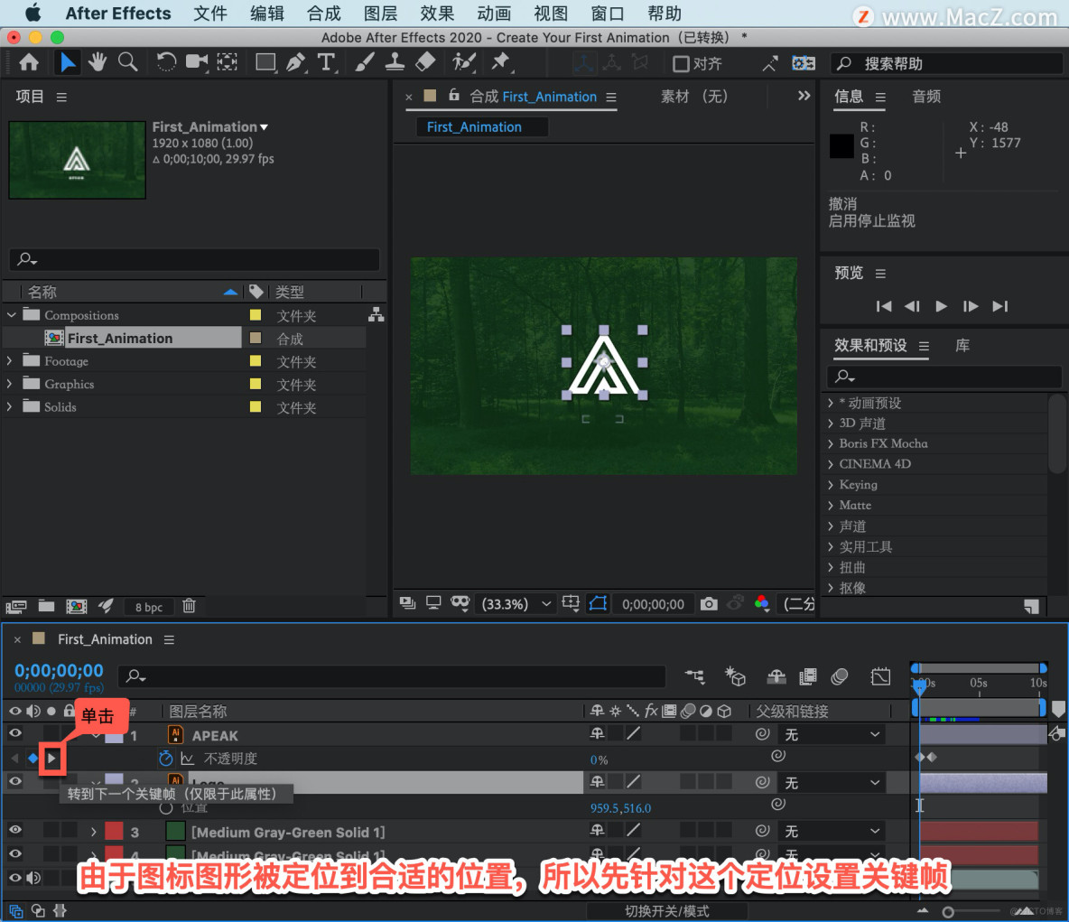 After Effects 教程，如何在 After Effects 中创建动画？_windows软件下载_02