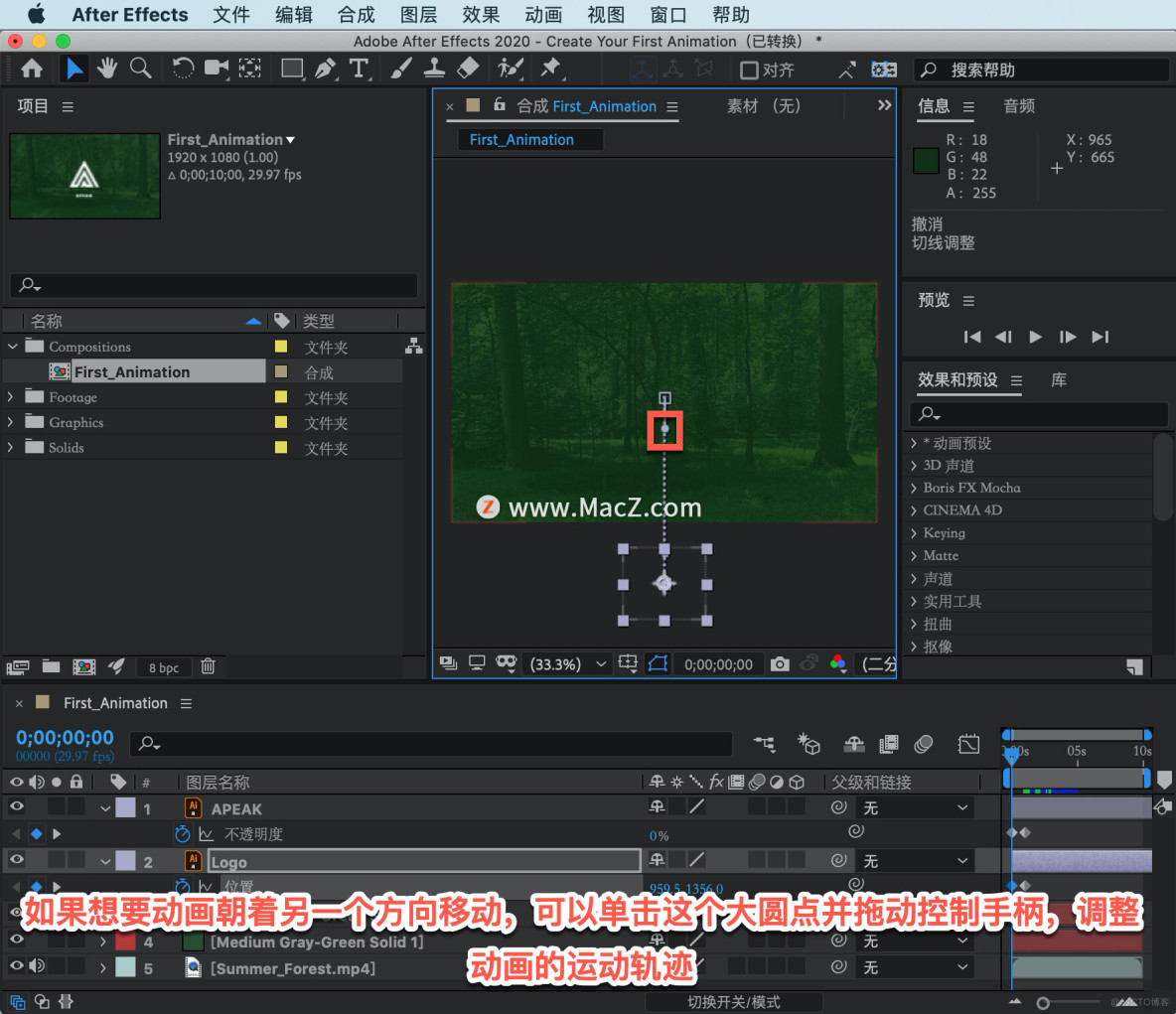 After Effects 教程，如何在 After Effects 中创建动画？_windows软件下载_07