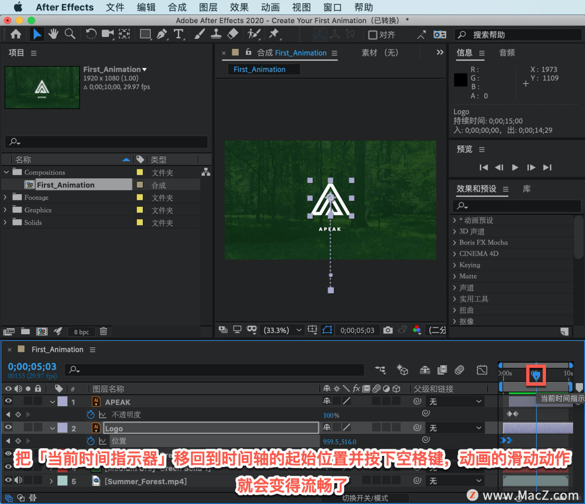 After Effects 教程，如何在 After Effects 中创建动画？_AE_11