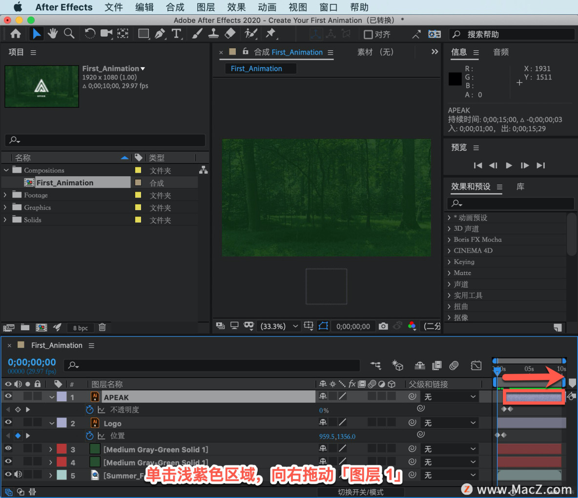After Effects 教程，如何在 After Effects 中创建动画？_After Effects_08