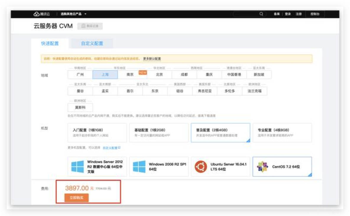 程序猿到底有没有必要买一台阿里云服务器_docker_09