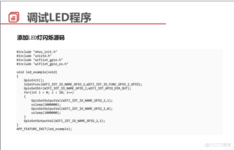 快速入门_小熊派_08