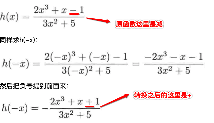 普林斯顿微积分读本02第一章--函数的复合、奇偶函数、函数图像_斜率_70