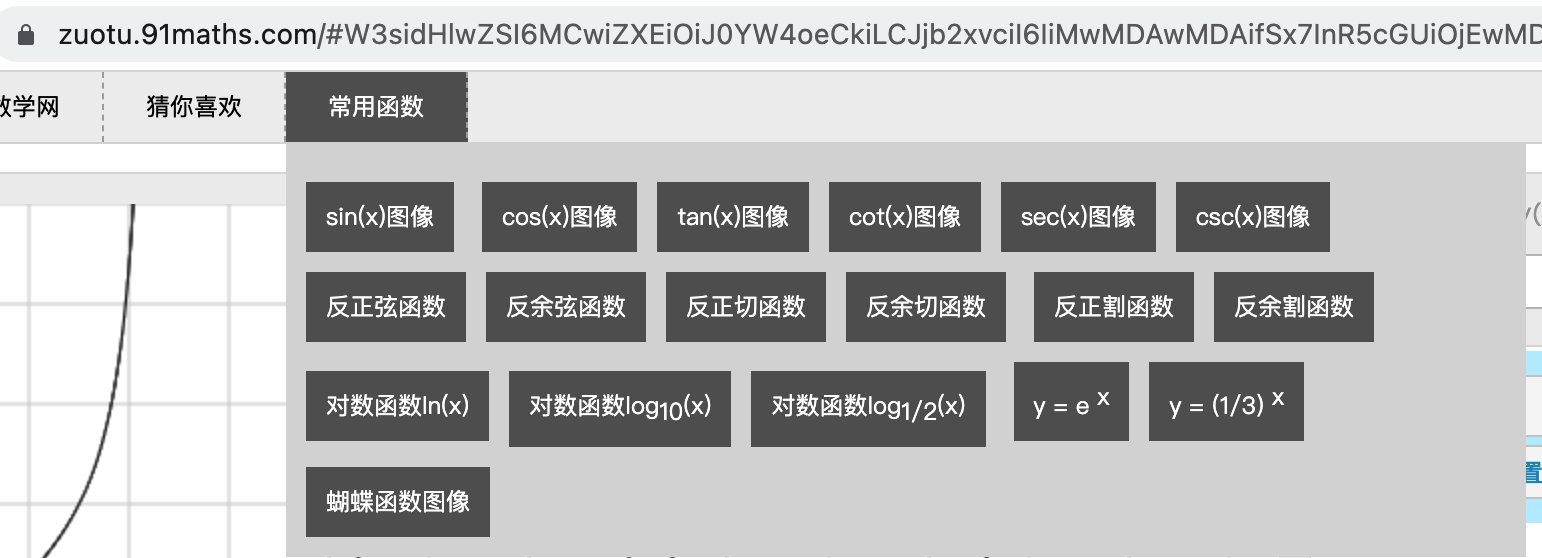 普林斯顿微积分读本02第一章--函数的复合、奇偶函数、函数图像_多项式_40