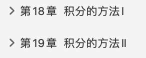 普林斯顿微积分读本02第一章--函数的复合、奇偶函数、函数图像_斜率_92