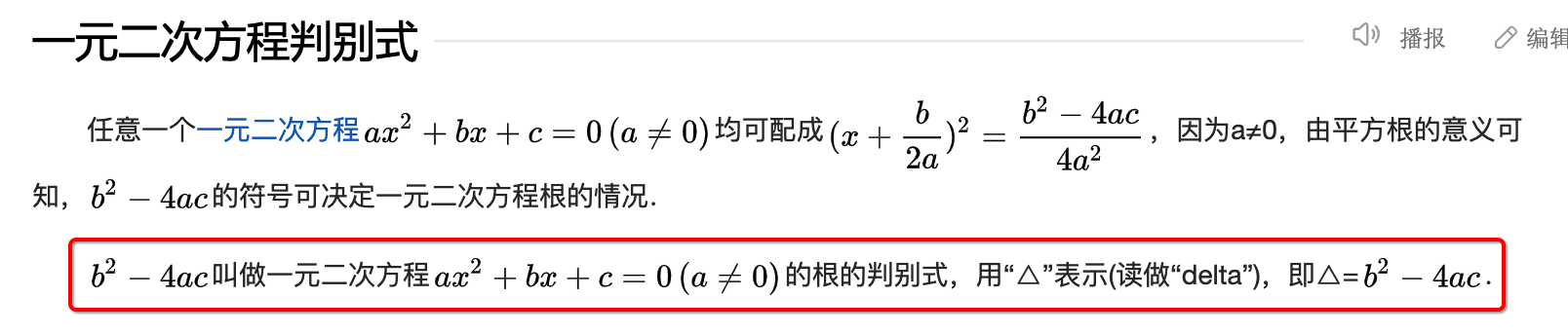 普林斯顿微积分读本02第一章--函数的复合、奇偶函数、函数图像_斜率_89