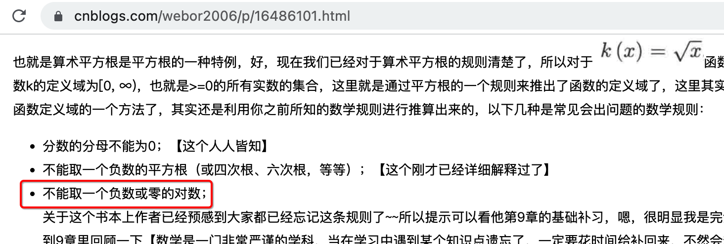 普林斯顿微积分读本02第一章--函数的复合、奇偶函数、函数图像_定义域_108