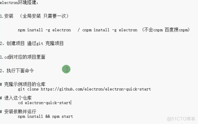 Electron环境搭建方法_java