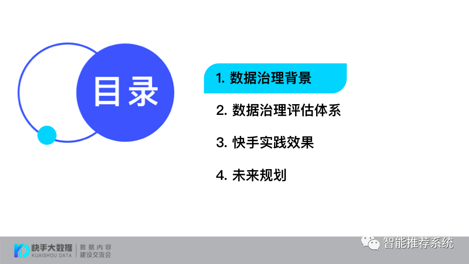 如何打造标准化的数据治理评估体系？_数据分析_04